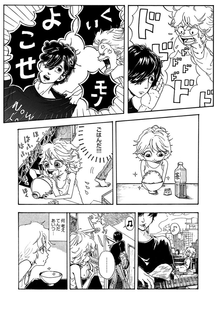 脇田 妖おきゃ発売中 続きはこちらでお読みいただけま 虹まで駆ける 脇田茜短編集 脇田茜 T Co Mrn4vskbyd Amazonjpより 脇田 妖おきゃ発売中 続きはこちらでお読みいただけま 虹まで駆ける 脇田茜短編集 脇田茜 T Co Mrn4vskbyd Amazonjpより