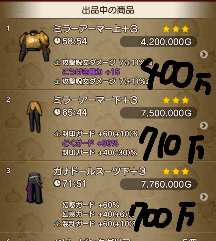 ミラーアーマー ミラーアーマー