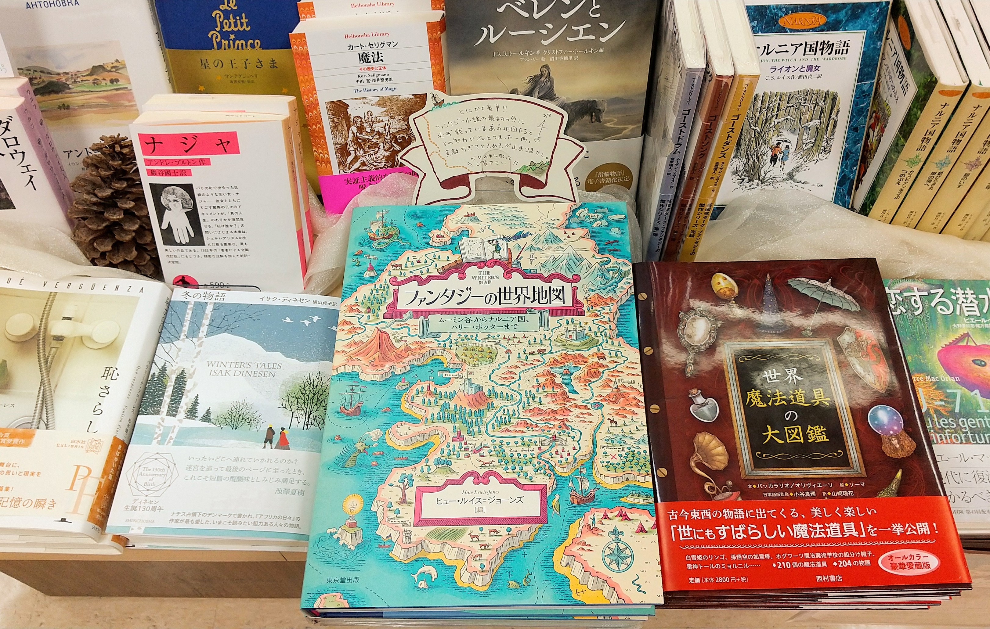 紀伊國屋書店 新宿本店 2階海外文学 ファンタジーの世界地図 東京堂出版 が仲間入り ファンタジー小説のはじまりに必ず載っている あの 地図とその魅力がぎゅっとつまった一冊です 誰の冒険心をもくすぐる カラーで豪華で素敵すぎる地図案内
