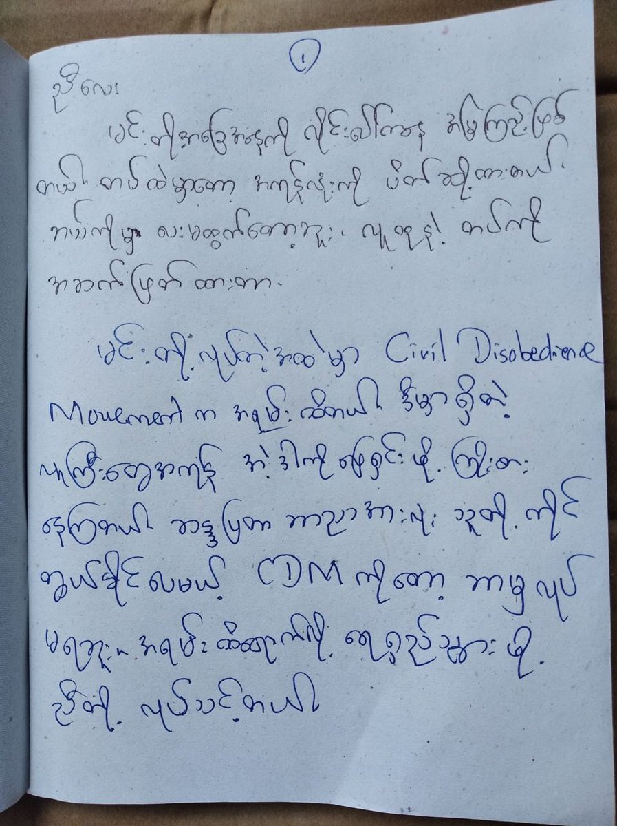 LONG THREAD: 1/A suggestion/confession of an officer from Army who is still serving.  #militarycoupinMyanmar  #WhatsHappeningInMyanmar