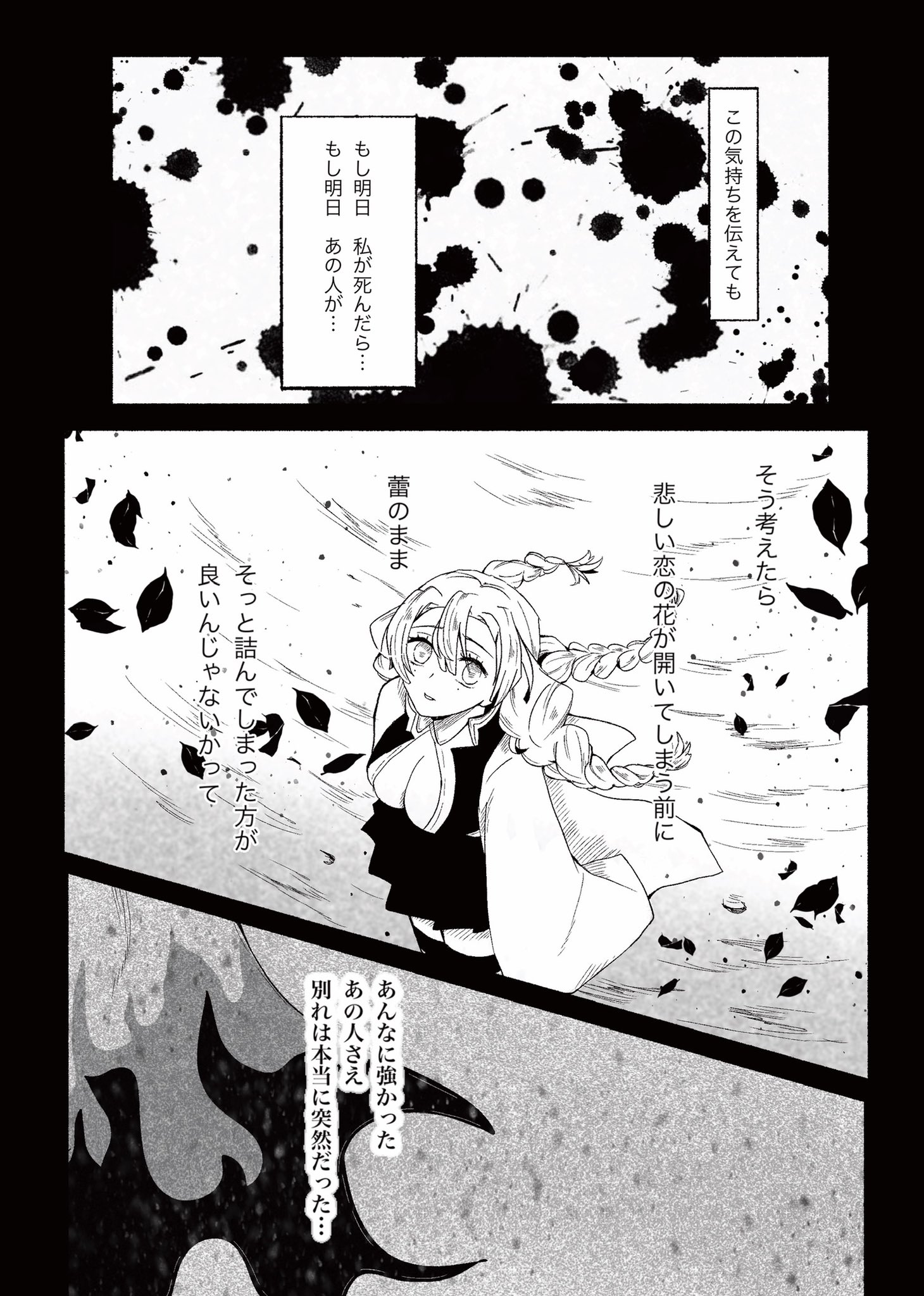 ゆに丸 忙 おばみつ 恋をしよう その 蜜璃ちゃん描くの楽しい T Co Qpkjvyhwov Twitter