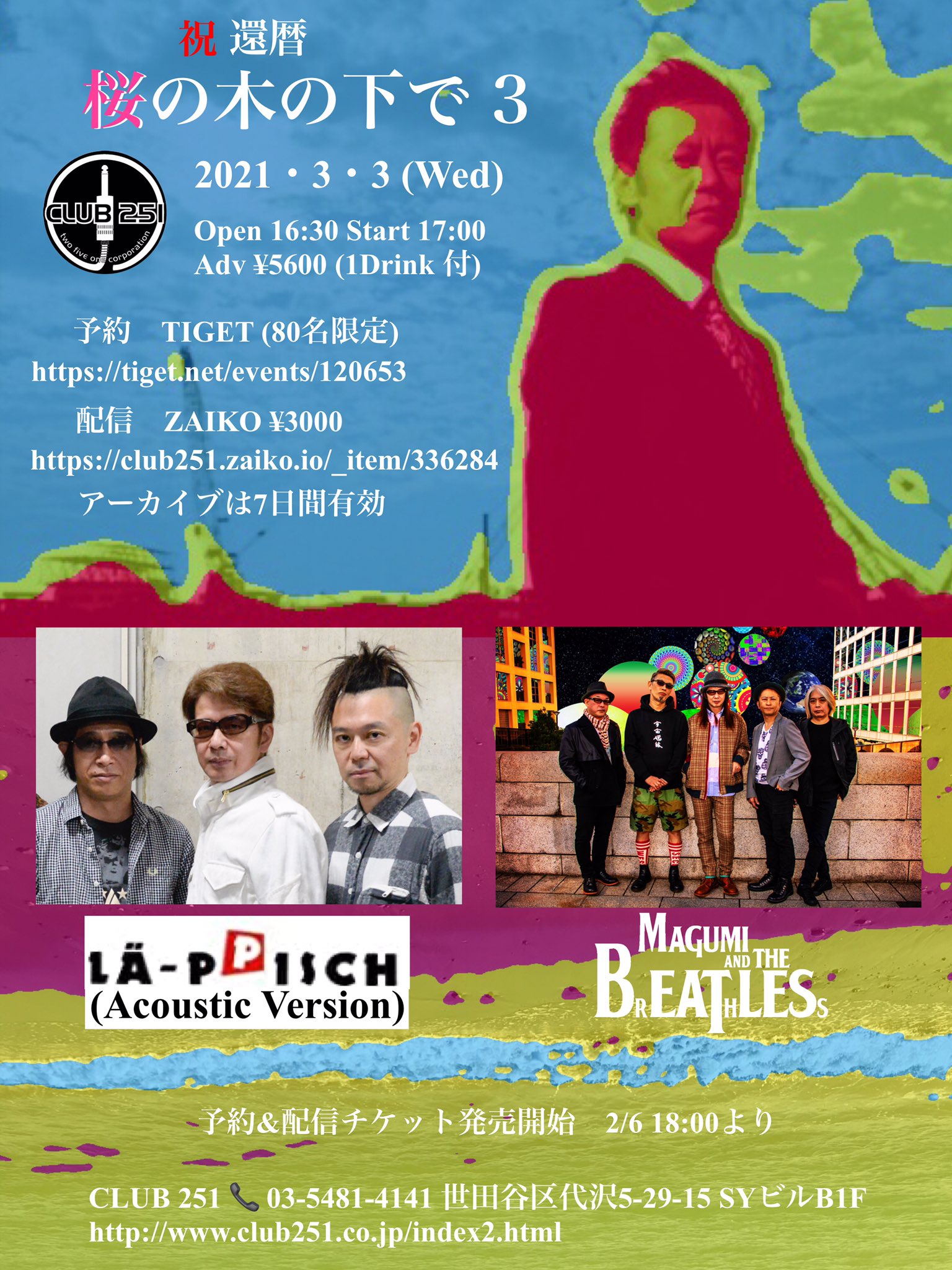 Magumi 今年は現ちゃんも還暦なので祝いでやりますよ 桜の木の下で 3 La Ppisch名義としてもアコースティック バージョンでやります 時間短縮営業なのでスタートは平日ですが17時です やっぱり当日じゃないとね 予約も明日18時からになります