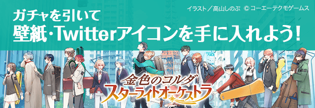 金色のコルダのtwitterイラスト検索結果 古い順