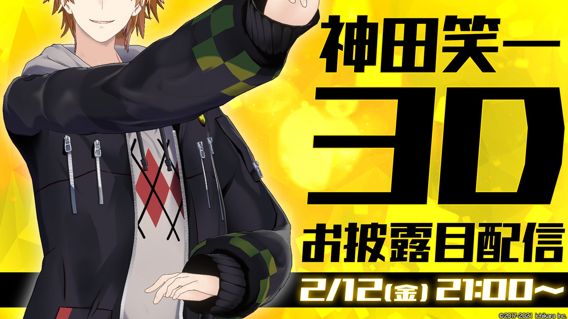 笑神 FcIfyNracAEYaj_.jpg
