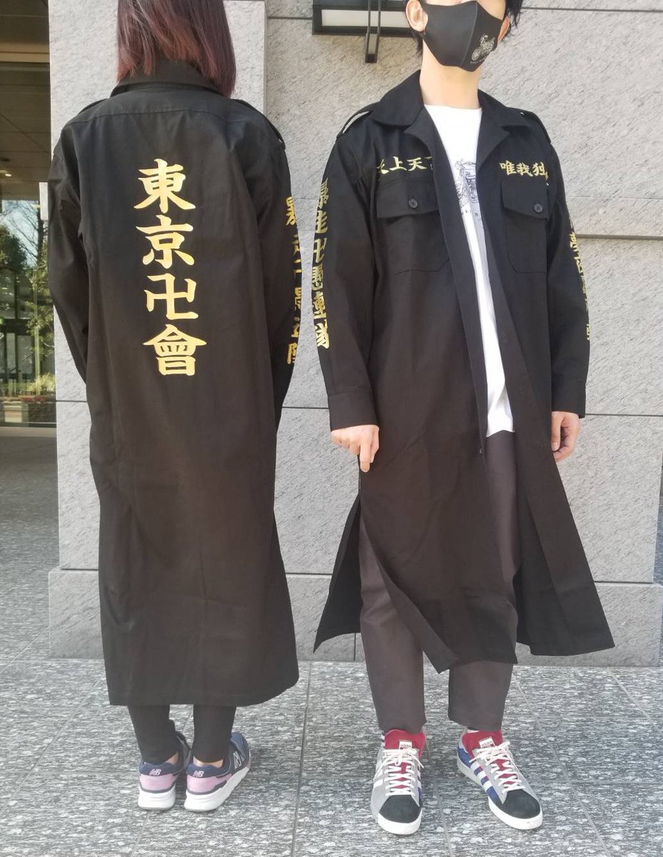 売り切り特別価格 東京リベンジャーズ 場地圭介 特攻服 ポニーキャニ