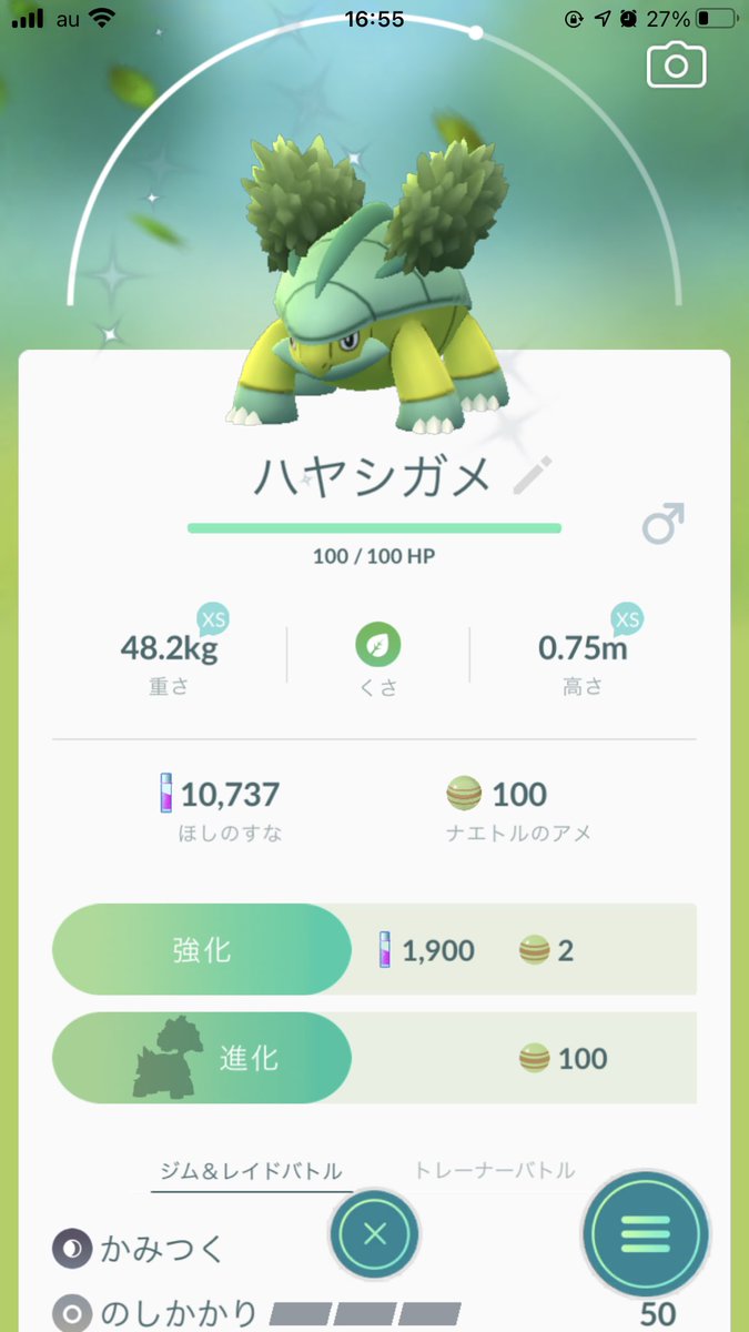 ポケモンgo ハヤシガメの色違い 入手方法と実装状況 攻略大百科