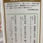 青森県の三大方言を比較した結果？津軽弁の意味がわからない!