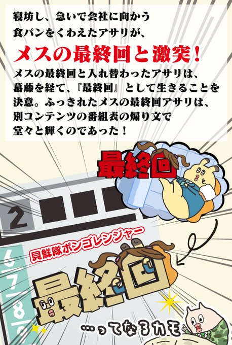貝社員のtwitterイラスト検索結果 貝社員のtwitterイラスト検索結果