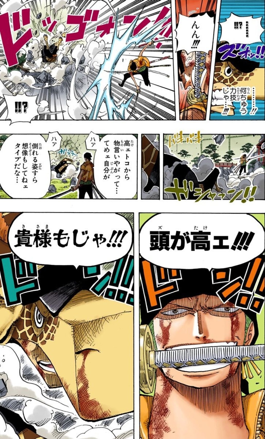 酒と泪とオカマ道とハル麦 Twitter ನಲ ಲ 今日のone Piece ゾロvsカク カクのボケとゾロのツッコミがテンポよくて良いですな キリンジャージャージャー でも最後のゾロの 頭が高ェ の一言でピリッと空気がしまる いや たまらん 酒と泪とオカマ道とハル麦 Twitter ನಲ ಲ 今日のone Piece ゾロvsカク カクのボケとゾロのツッコミがテンポよくて良いですな キリンジャージャージャー でも最後のゾロの 頭が高ェ の一言でピリッと空気がしまる いや たまらん