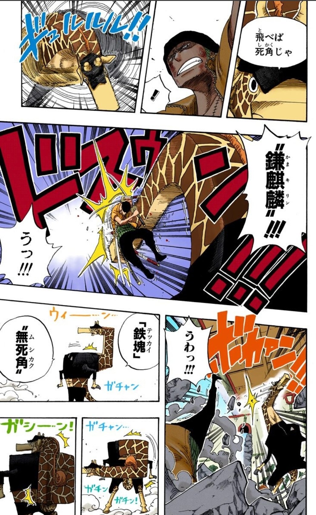 美貌色の覇気使いハル麦 今日のone Piece ゾロvsカク カクのボケとゾロのツッコミがテンポよくて良いですな キリンジャージャージャー でも最後のゾロの 頭が高ェ の一言でピリッと空気がしまる いや たまらん ワンピース