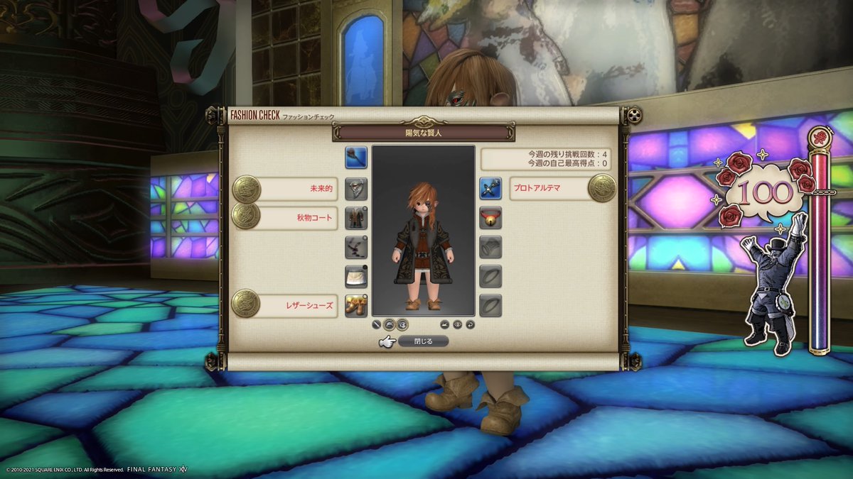 Ff14ファッションチェック Ff14ファッションチェック