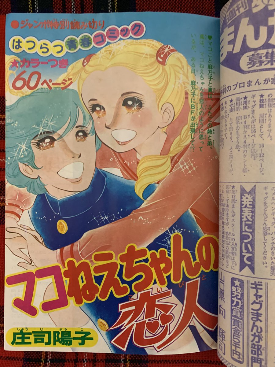 そらいろの樹 Solaironoki さんの漫画 130作目 ツイコミ 仮 そらいろの樹 Solaironoki さんの漫画 130作目 ツイコミ 仮