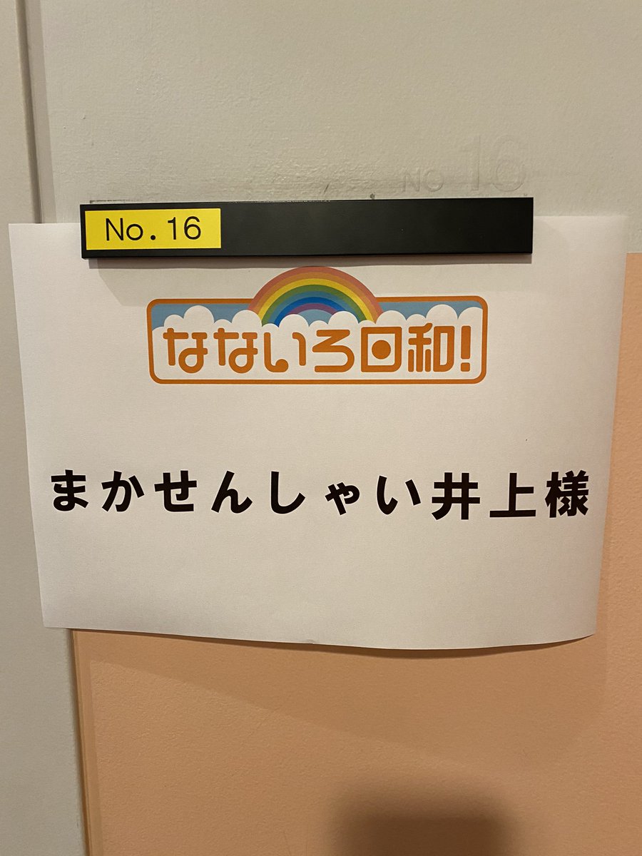 まかせんしゃい