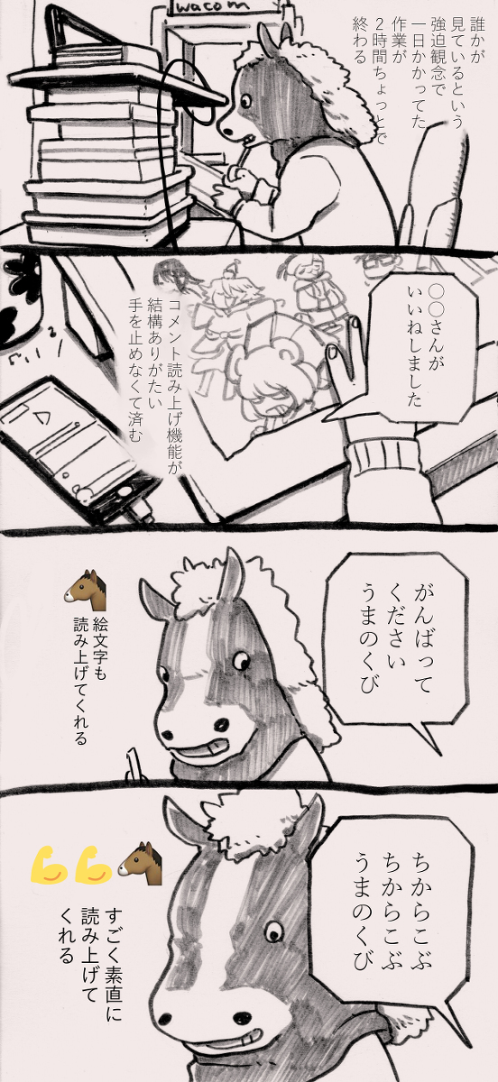 馬の生活まとめ2 #漫画 #エッセイ https://t.co/RwlVB3c30V 