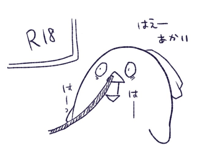 自分の胃を見飽きている 