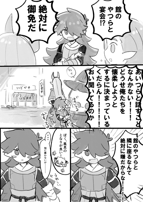 今更ながらの宴会ネタ‼全く取り付く島もない风息

羅小黒戦記興行収入5億本当におめでとうございます??? 