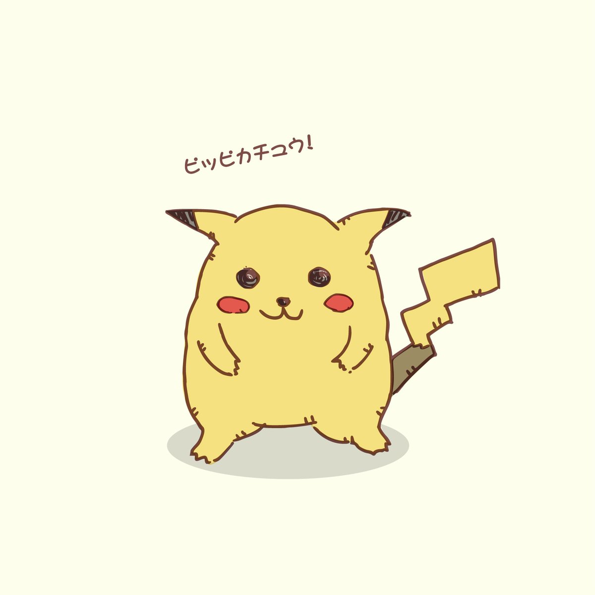 ポケモン 初期のずんぐりむっくりが好き ピカチュウの日 フミ太のイラスト