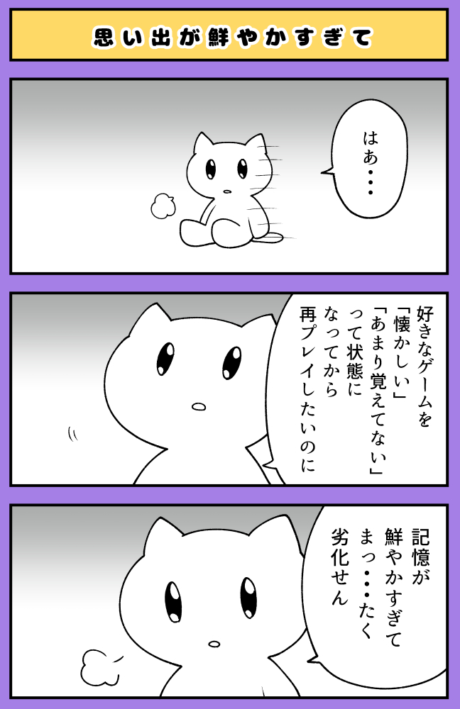 思い出が鮮やかすぎて

#ゆる日々ポイズン 