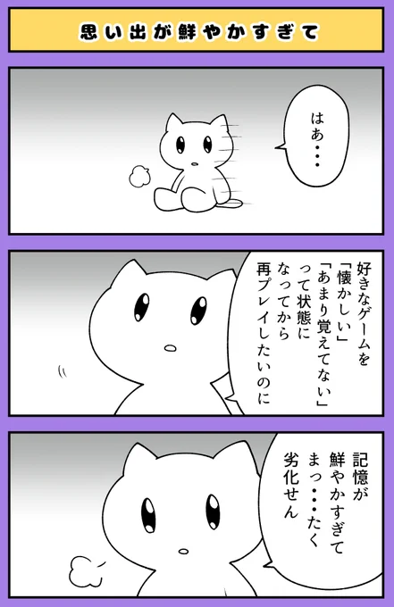 思い出が鮮やかすぎて

#ゆる日々ポイズン 