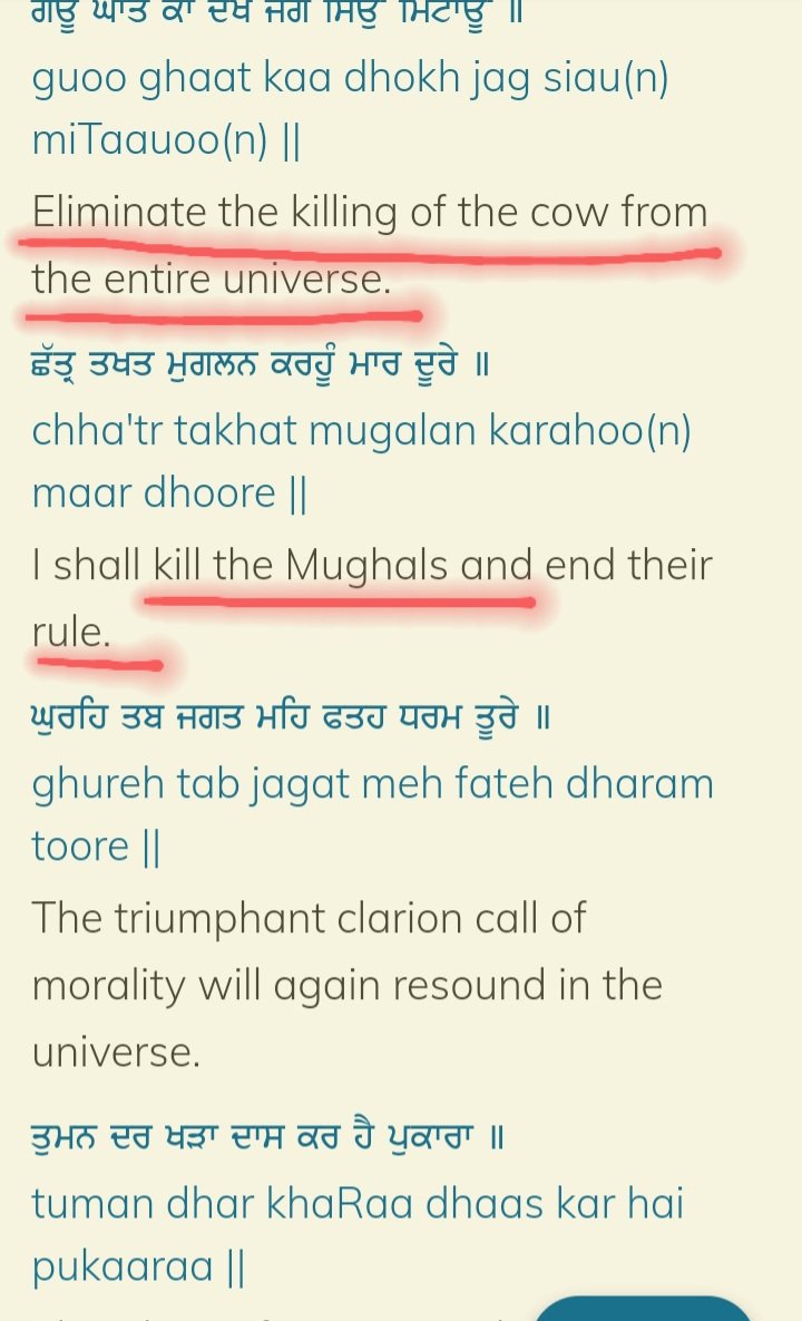 12. Guru Gobind Singh ji Invokes AdiShakti to Help him Eliminate K¡ller of Cows (Mughals)-You r Saraswati, Lakshmi & Parvati-You r Shiva, Vishnu & Brahma-You r K¡ller of Shumb-Nishumb, Chand-Mund, RaktBeej -Oh Mother Chandi, Durga -Only You can HelpWho Else but AdiShakti