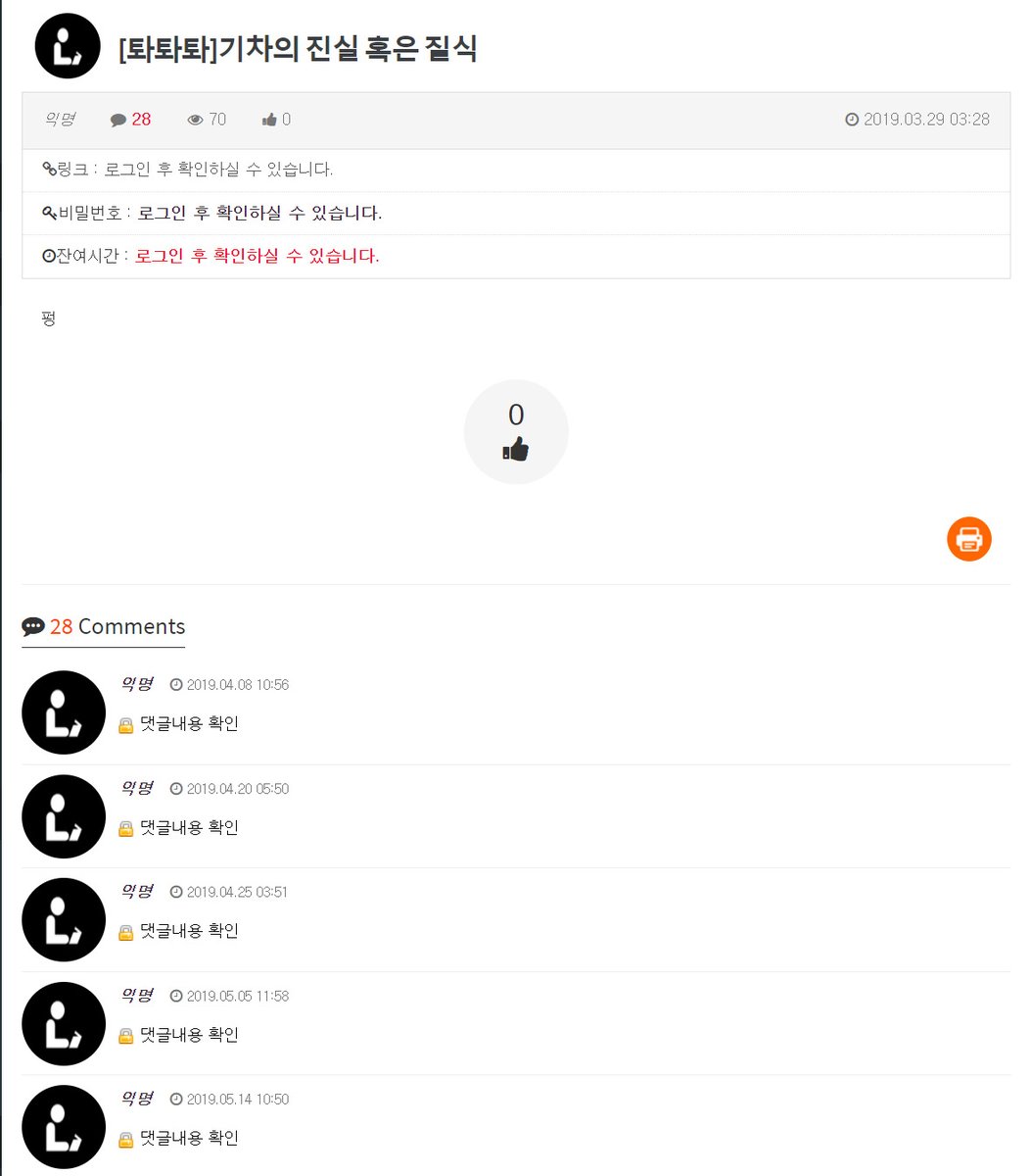2,100원이 아까우셨던 분. 하나도 안 고맙습니다. 일부러 저작권까지 등록했지만 도움을 주지 않는 출판사도 안 고맙습니다.