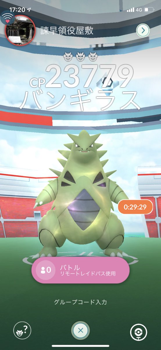 ポケモンgoバンギラス