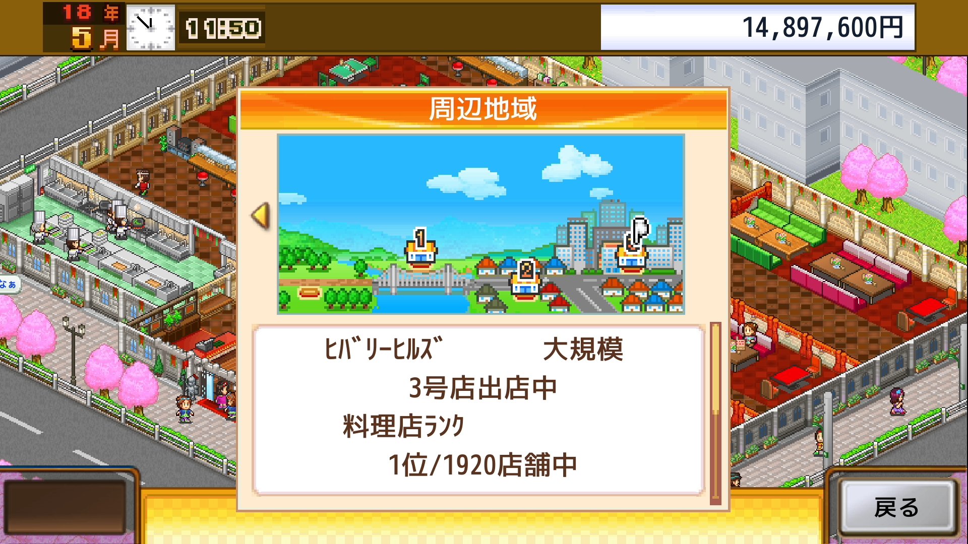 くろねこ ねこ Pa Twitter のび太の牧場物語の合間に息抜きがてらにやってたカイロソフト 大盛グルメ食堂 トロフィーコンプしました たまにやりたくなるんですよね カイロソフトのゲーム 笑 思ったよりも内装がいじれなかったのでちょっと予想と違った