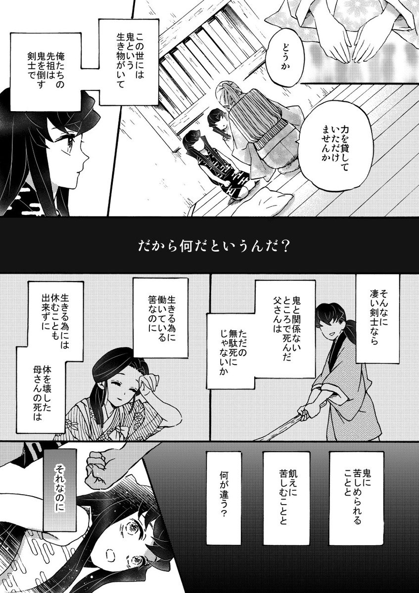 時透無一郎 有一郎と無一郎 2 3 続 ふろふき大根 ぷらりの漫画