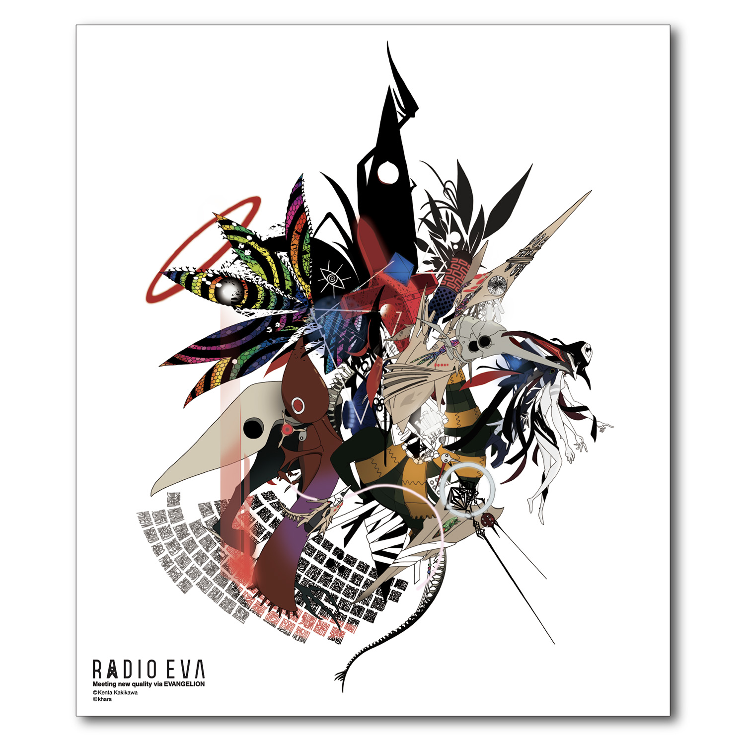 RADIO EVA STORE on X: 