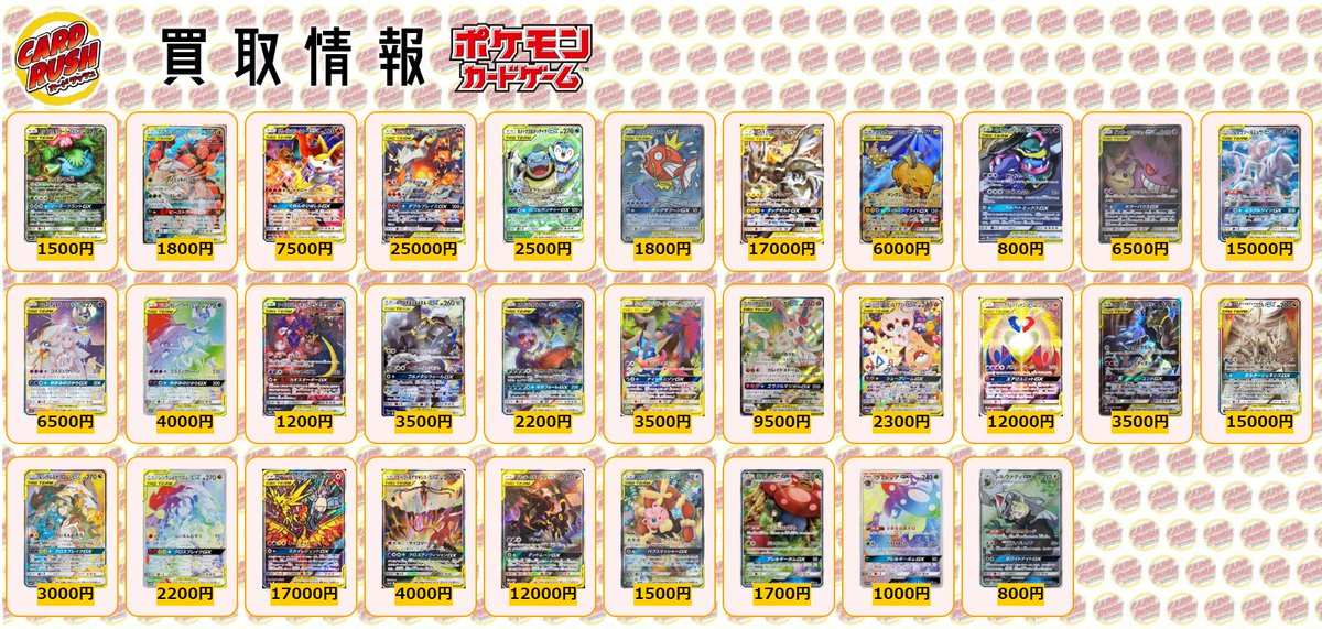 カードラッシュポケモンカード ピカチュウ ゼクロムgx Sasr ライチュウ アローラライチュウgx Sasr 6000 ベトベトン アローラベトベトンgx Sasr 800 ゲンガー ミミッキュgx Sasr 6500 ミュウツー ミュウgx Sasr ソルガレオ