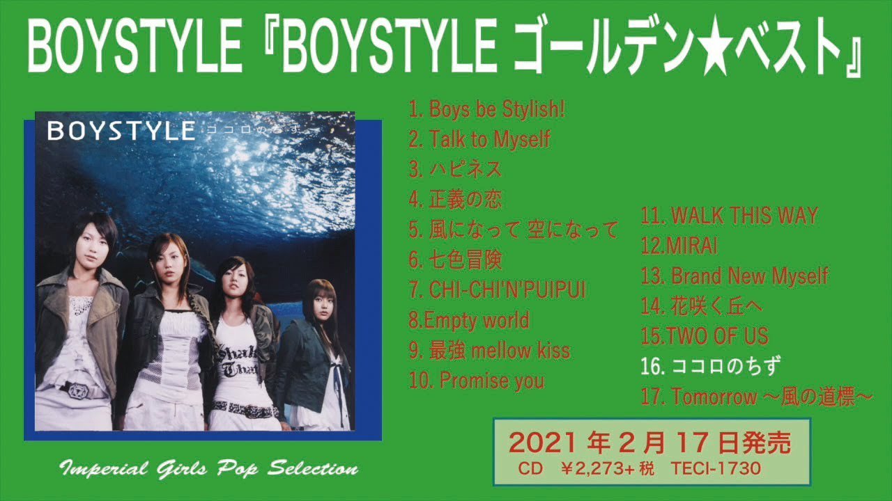 Kokoro no Chizu / BOYSTYLE