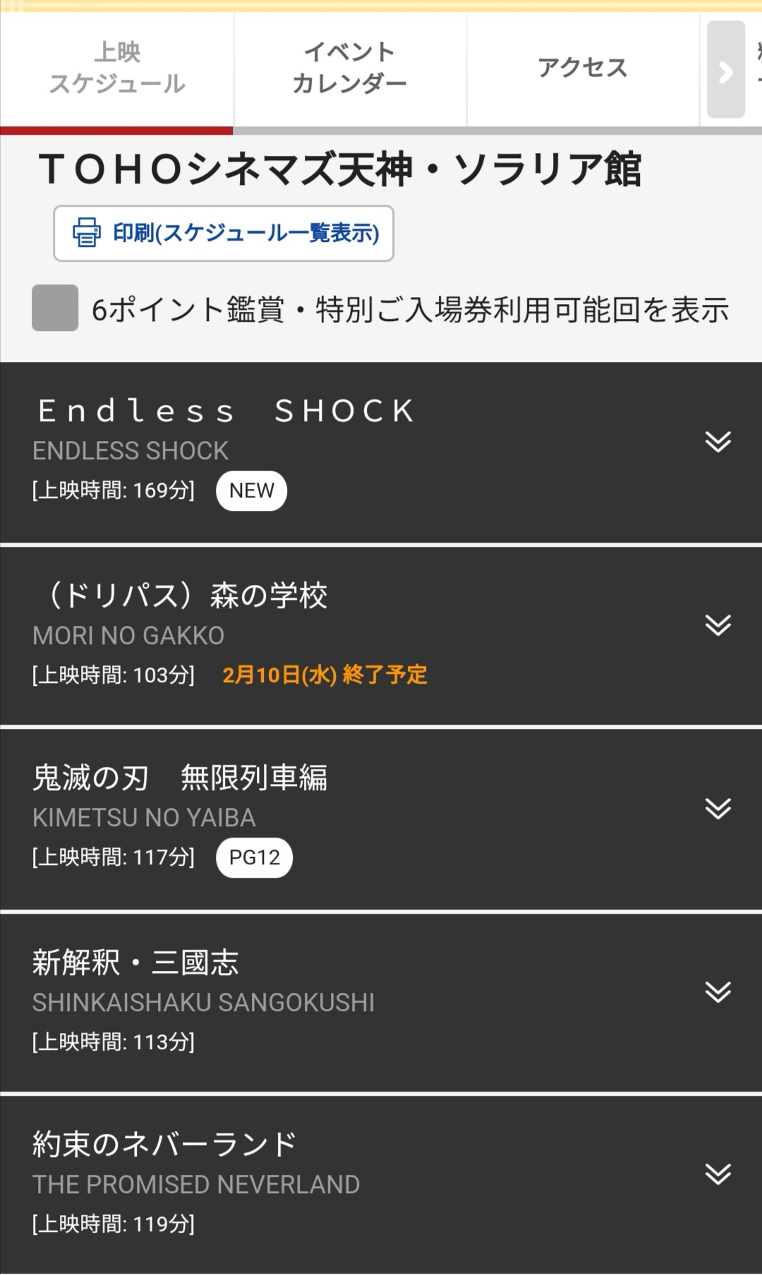 わかば Tohoシネマズ天神 ソラリア館 2 10 まで 森の学校 やってます 森の学校 三浦春馬