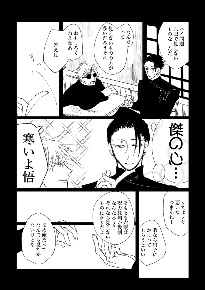五夏 きみに見えないものがあってよかった話 