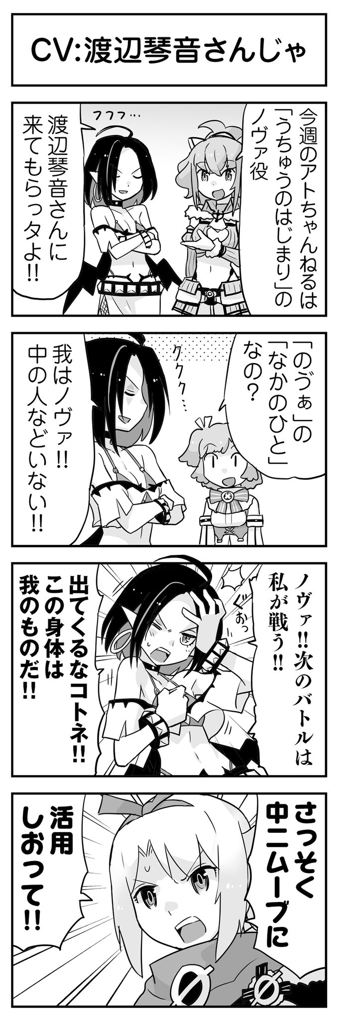 Wixoss 公式 Wixoss Webマンガ ウムルとタウィル 第249回をお届け Cv 渡辺琴音さんじゃ リクエストだヨ アーカイブ T Co rrmzprkv 漫画 Oyster先生 Oyster Tenten T Co Wtxufrgaiz ウムル アト Wixoss At