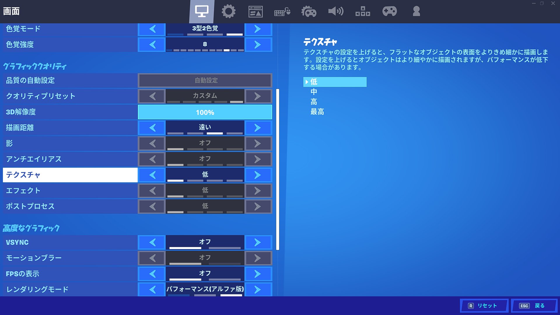 Zrg Geɴeʀᴀʟmᴀɴᴀɢeʀ フォートナイトのパフォーマンスモード 最適な設定方法を教えます Nvidiaの3d設定の項目はこれで プログラム指定でフォートナイトを指定 テクスチャをハイクオリティにする フォートナイトの設定はテクスチャ低にする グラボに適度
