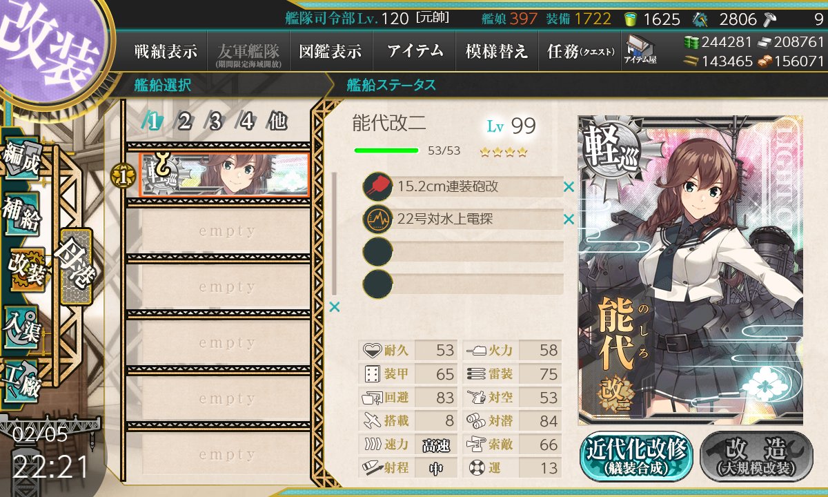 パルサー 能代改二の持参装備は15 2cm連装砲改と22号対水上電探