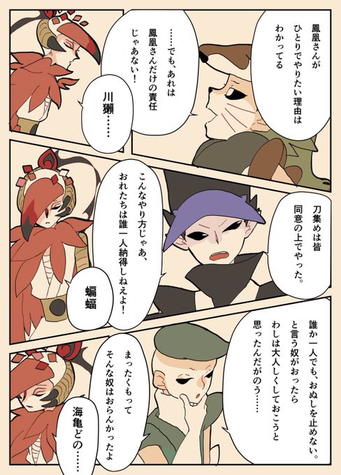 真庭のtwitterイラスト検索結果 古い順 真庭のtwitterイラスト検索結果 古い順