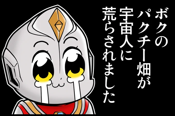 #見た人もなにか無言でウルトラマンあげる 