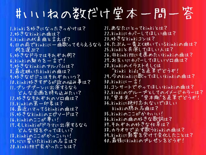 堂本一問一答やってみた 美しい を定義する前に世界が美しいものであふれて困る
