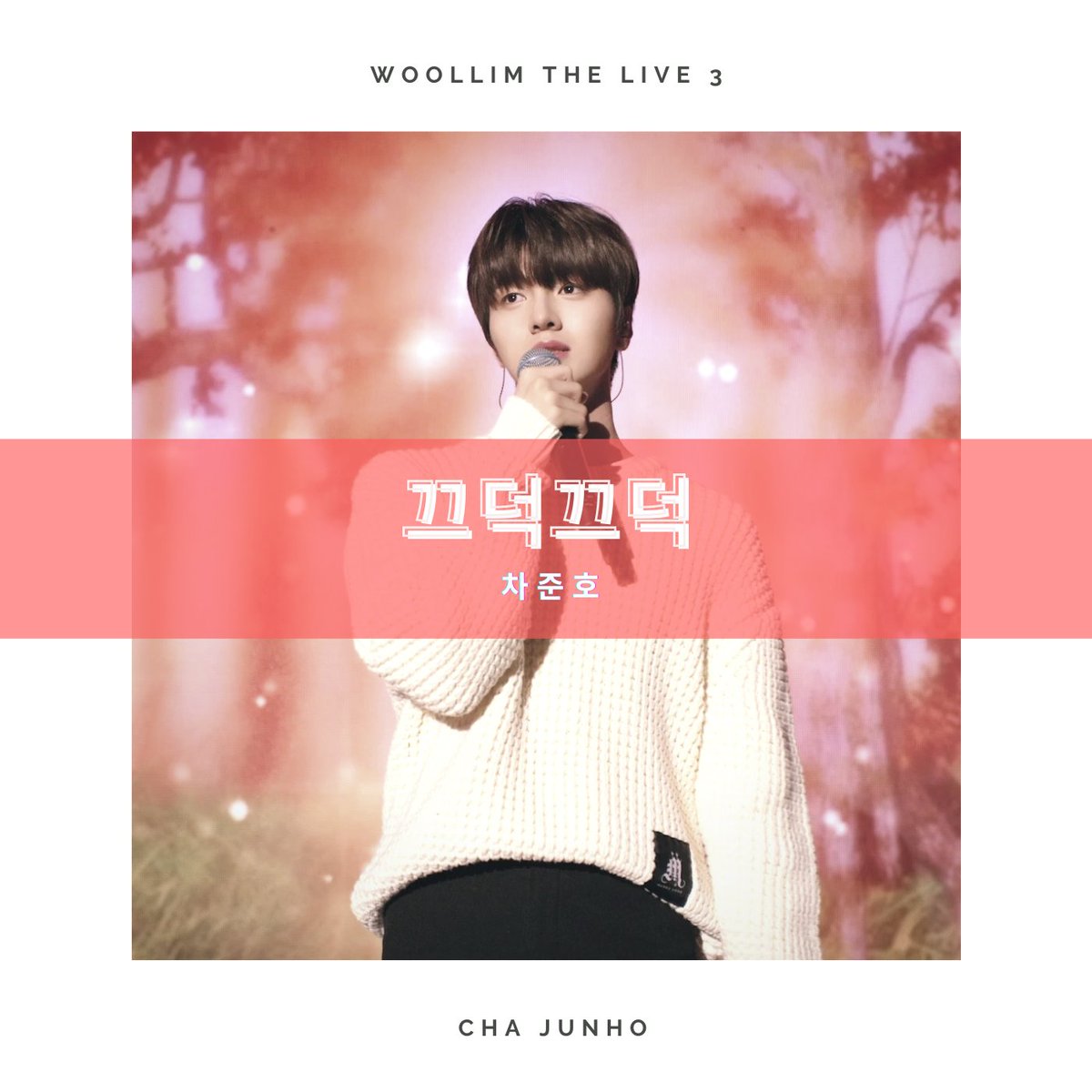 chajunho_kr's tweet photo. [Mp3] 끄덕끄덕 Cover By 차준호 (CHA JUNHO)
Original Song 남우현 (Nam Woohyun)
✔ Lyrics
✔ Album cover

Download link: 
🎤 https://t.co/i4ZYsqcN70

#드리핀 #CHAJUNHO #차준호
#WOOLLIM_THE_LIVE #울림더라이브 https://t.co/KAtsKXqgop