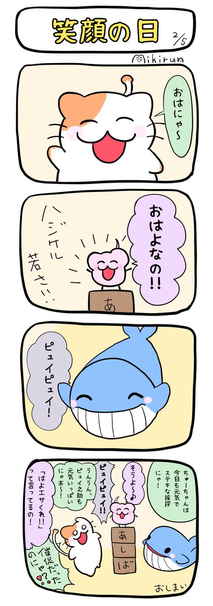 にゃんさんとちゅーちゃんのtwitterイラスト検索結果