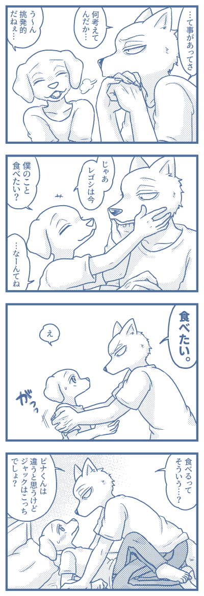 17話のレゴジャク 