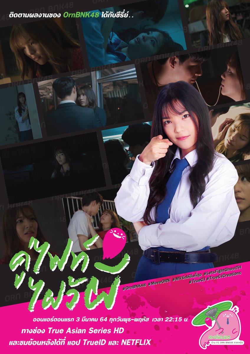 tatonorn's tweet photo. ทำโปสเตอร์มาเชียร์โดยเฉพาะเลย เอาไปแปะที่งานวันเกิดอรที่เชียงใหม่ด้วย

#LetsFightGhostTH #คู่ไฟท์ไฝว้ผี #OfficialTrailerxLFGcast #OrnBNK48 https://t.co/fCCz1mUGqL