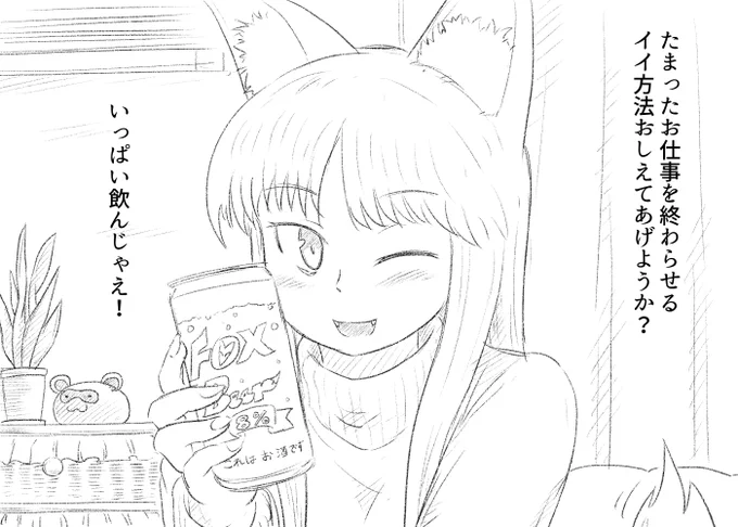 そうだ飲んじゃおう!(本日の業務終了) 