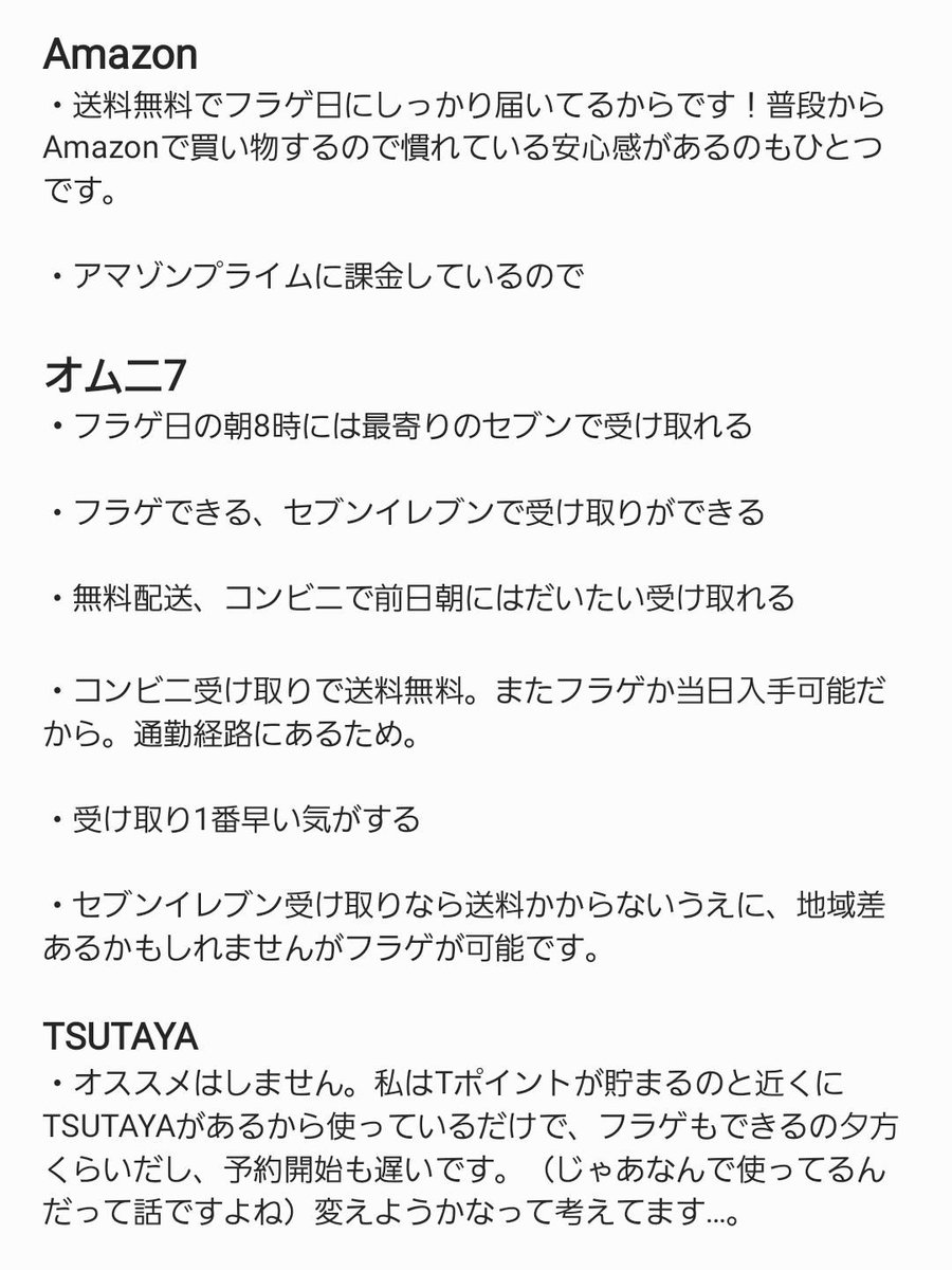 しろ餡 楽天 Amazon オムニ7に関するコメントはこちら しろ餡 楽天 Amazon オムニ7に関するコメントはこちら