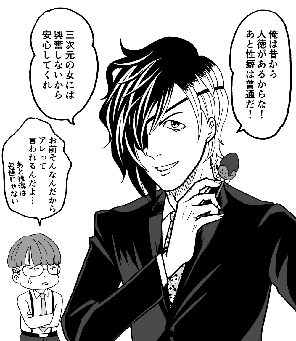 パンダ宛にチョコを頂きました タゲ即 T Co 5xinjne 田淵有希也の漫画