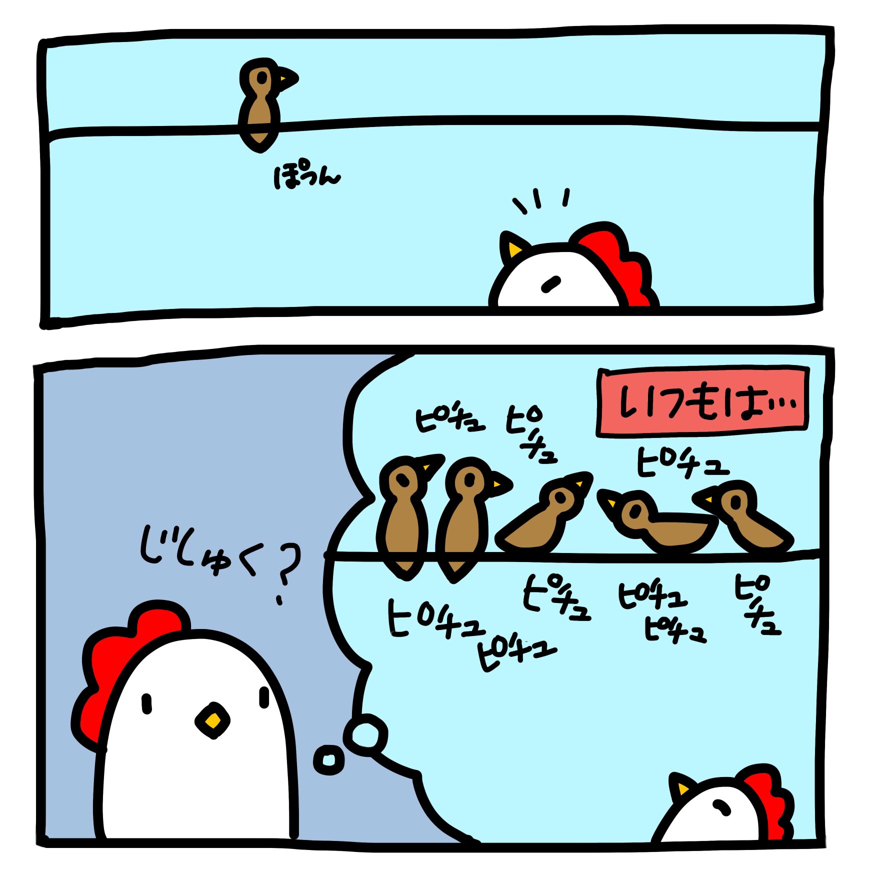 べにさんご へいわなせかい ご時世ネタもありました ずっと前に描いたやつ イラスト お絵かき まんが にわとり スマホ指描き T Co Dcop69j1xv Twitter