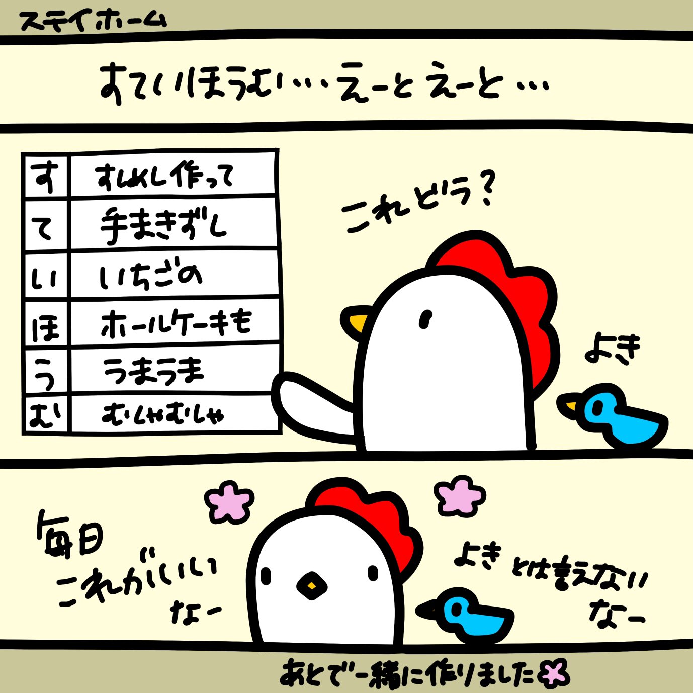 べにさんご へいわなせかい ご時世ネタもありました ずっと前に描いたやつ イラスト お絵かき まんが にわとり スマホ指描き T Co Dcop69j1xv Twitter