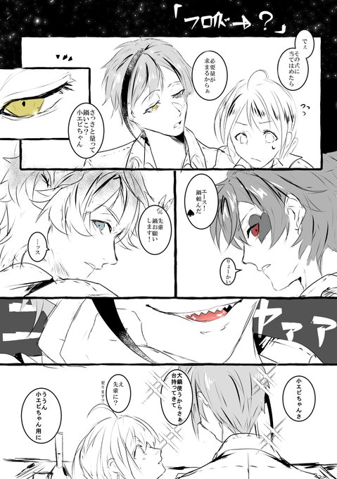 #twst_NL #twstプラス 

フロが見た🐆→監←❤

※緩いラギ監エー監
※フロはまだマブダチ
※監督生♀ 