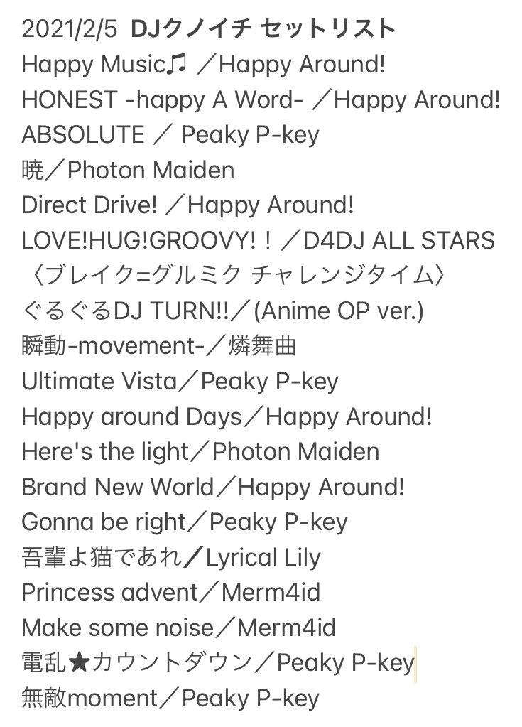 徳島県人 Auf Twitter ぐるぐるdj Turn 瞬動 Movement 燐舞曲 Ultimate Vista Peaky P Key Happy Around Days Happy Around Here S The Light Photon Maiden Brand New World Happy Around Gonna Be Right Peaky P Key 徳島県人 Auf Twitter ぐるぐるdj Turn 瞬動 Movement 燐舞曲 Ultimate Vista Peaky P Key Happy Around Days Happy Around Here S The Light Photon Maiden Brand New World Happy Around Gonna Be Right Peaky P Key